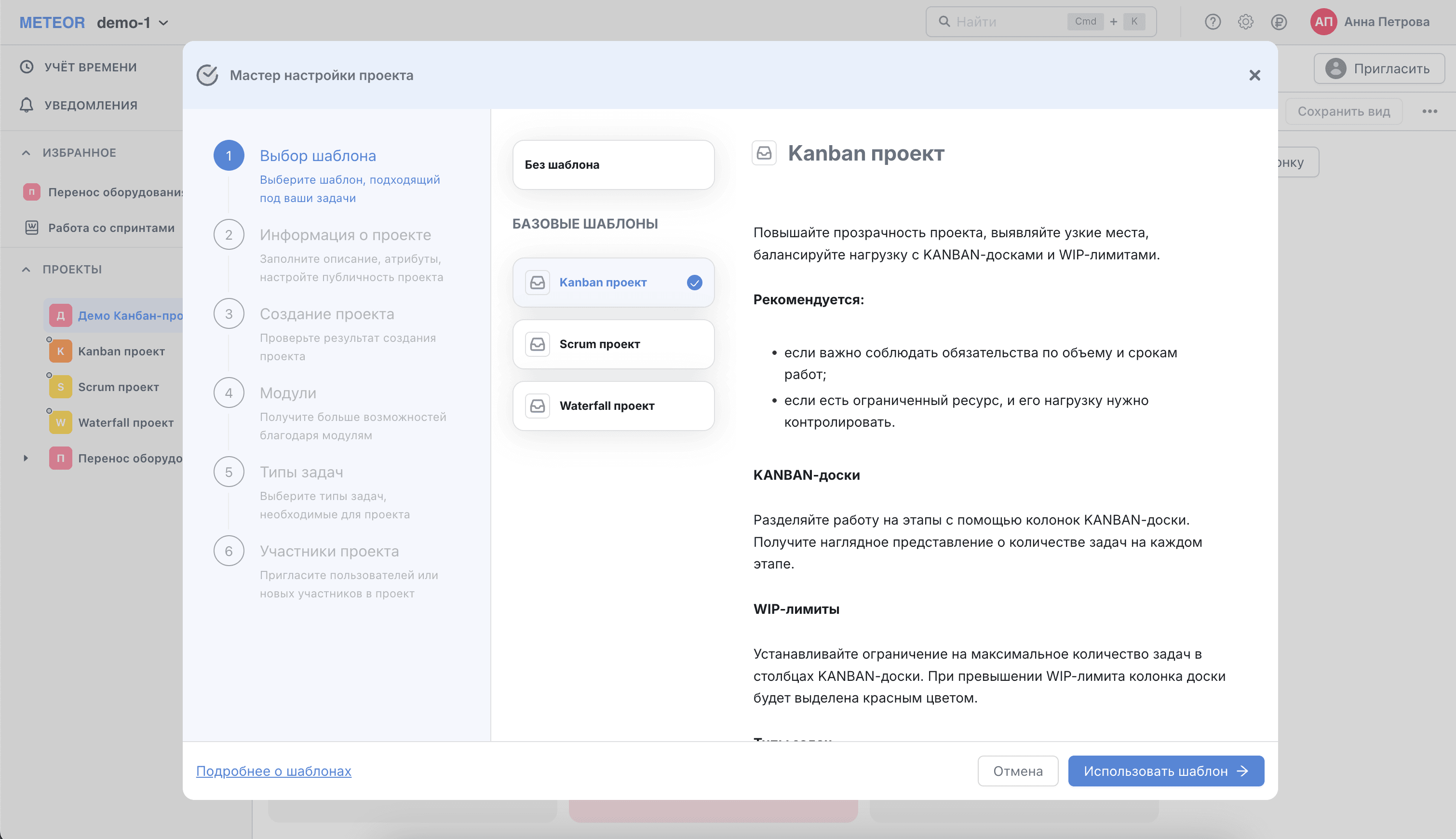 Шаблон демо-проекта Канбан